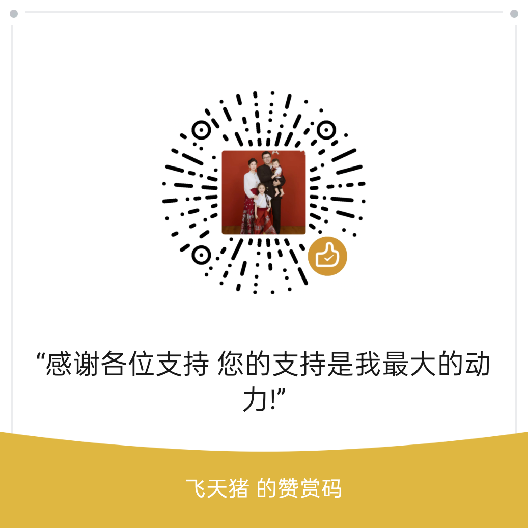 微信赞赏